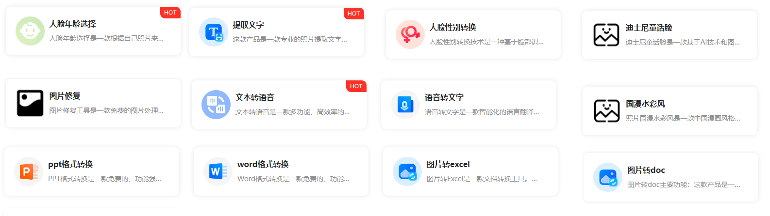 帮小忙,腾讯QQ浏览器在线工具箱平台